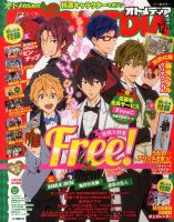 オトメディア  12月号 (発売日2013年11月09日) 表紙