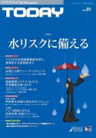 リスクマネジメントTODAY（リスクマネジメントトゥデイ） Vo.81 表紙