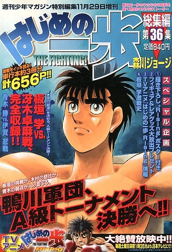 ちびマガ (非売品) ＊週刊少年マガジン 81TXjo5WvwL._UF350,350_QL50_.jpg