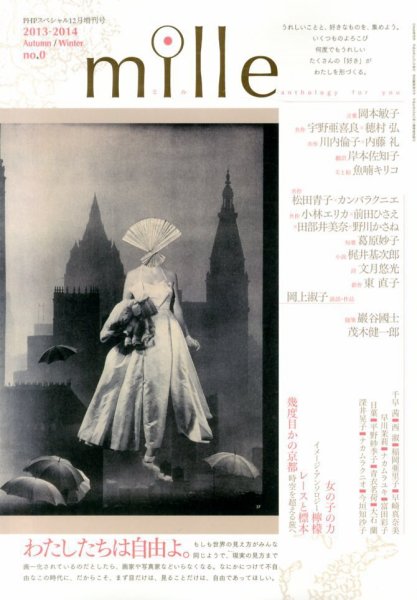 増刊 PHP スペシャル 12月号 (発売日2013年11月01日) 表紙