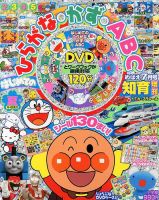 増刊 めばえ 7月号 (発売日2013年06月14日) 表紙
