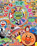 増刊 めばえ 10月号 (発売日2013年09月18日) 表紙