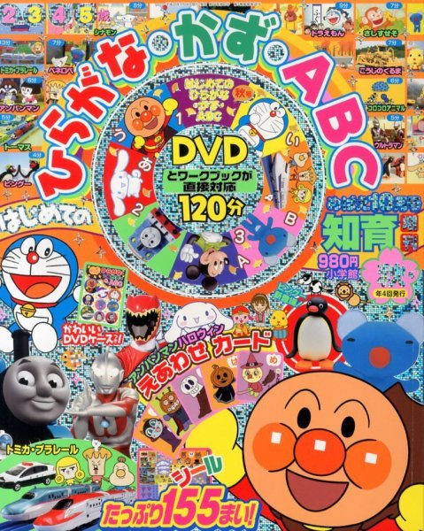 増刊 めばえ 10月号 (発売日2013年09月18日) 表紙
