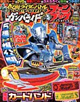 増刊 てれびくん 7月号 (発売日2013年06月07日) 表紙