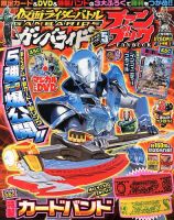 増刊 てれびくん 7月号 (発売日2013年06月07日) 表紙