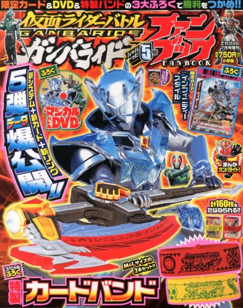 増刊 てれびくん 7月号 (発売日2013年06月07日) 表紙