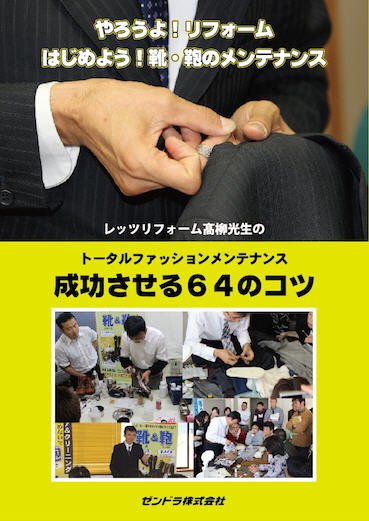トータルファッションメンテナンス　成功させる64のコツ 2012年12月01日発売号 表紙