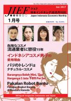 JIEF（ジェフ） 2017年1月号 表紙