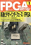 増刊 Interface (インターフェース) 5月号No.1 (発売日2013年04月25日) 表紙