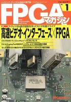 増刊 Interface (インターフェース) 5月号No.1 (発売日2013年04月25日