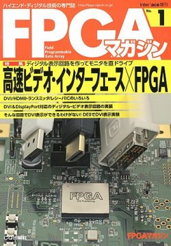増刊 Interface (インターフェース) 5月号No.1 (発売日2013年04月25日) 表紙