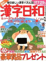 増刊 スケルトンセブン 6月号 表紙