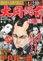 増刊 近代麻雀のバックナンバー | 雑誌/定期購読の予約はFujisan