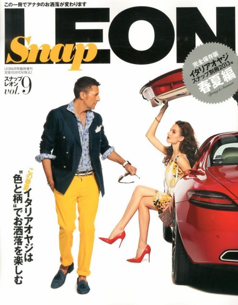 Snap LEON（スナップレオン） Vol.9 (発売日2013年04月16日) 表紙