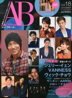 A-Bloom 2013年04月13日発売号 表紙