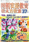増刊 教室ツーウェイ 2013年04月19日発売号 表紙