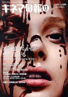 キネマ旬報 11/15号 (発売日2013年11月05日) 表紙