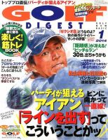 ゴルフダイジェスト 2014年1月号 表紙