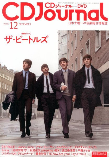 CDジャーナル 12月号 (発売日2013年11月20日) 表紙