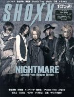 SHOXX(ショックス)20冊まとめ売り SHOXX (ショックス)のバックナンバー (3ページ目 15件表示