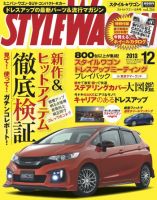 STYLE WAGON (スタイルワゴン) 2013年12月号 (発売日2013年11月16日) 表紙