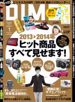 DIME（ダイム） 1月号 表紙
