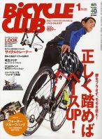 Bicycle Club（バイシクルクラブ） 2014年01月号 表紙