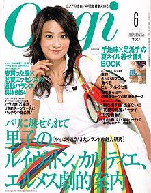 Oggi（オッジ） 6月号 (発売日2006年04月27日) 表紙