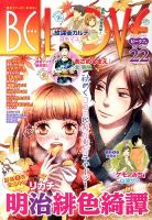 BE LOVE (ビーラブ) 11/15号 (発売日2013年11月01日) 表紙