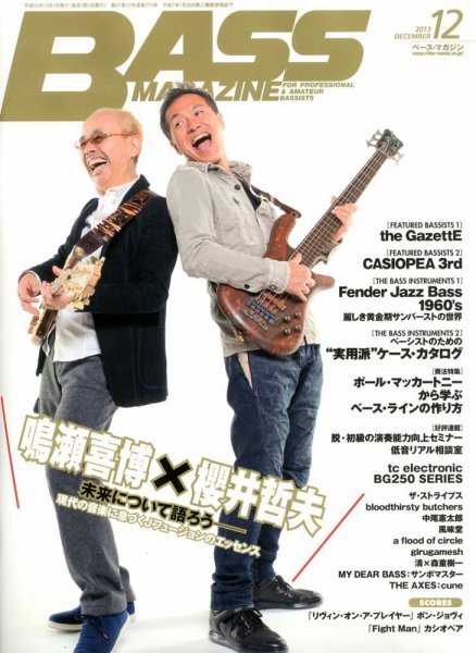 BASS MAGAZINE（ベースマガジン） 12月号 (発売日2013年11月19日) 表紙