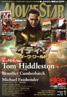 MOVIESTAR(ムービースター) 1月号 表紙