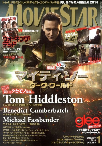 MOVIESTAR(ムービースター) 1月号 (発売日2013年11月21日) 表紙