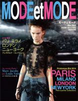 MODEetMODE（モードェモード） No.365 表紙