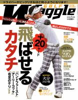 Waggle（ワッグル） 表紙