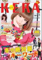 KERA（ケラ！） 表紙