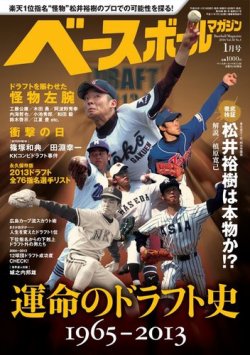 週刊ベースボール 1983年 11月19日 増刊号 週刊ベースボール 1983年 11月19日 増刊号
