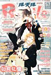 RuTiLe (ルチル) 1月号 (発売日2013年11月22日) 表紙