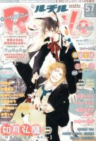 RuTiLe (ルチル) 1月号 (発売日2013年11月22日) 表紙