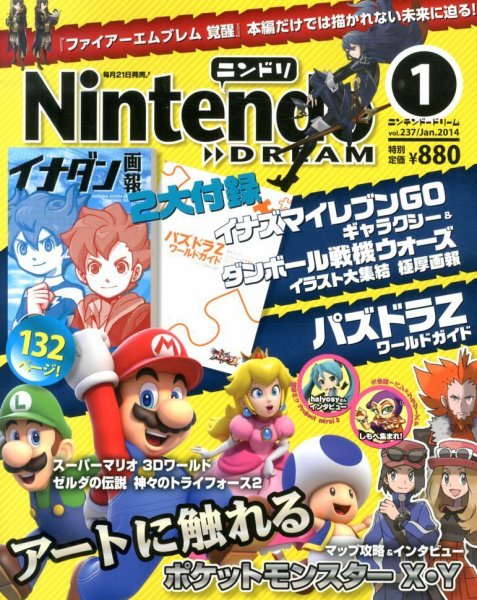 Nintendo DREAM（ニンテンドードリーム） 1月号 (発売日2013年11月21日) 表紙