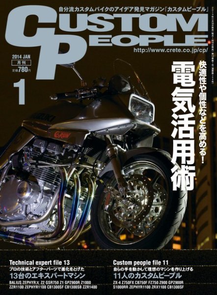 カスタムピープル No.127 (発売日2013年11月16日) 表紙