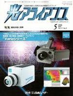 光アライアンス 5月号 (発売日2006年05月01日) 表紙