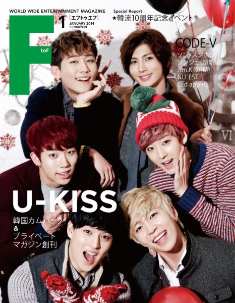 F to F 2014年1月号 (発売日2013年11月21日) 表紙