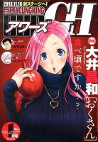 ●ヤングキングアワーズ 2013年 1〜12月号 ○ヤングキングアワーズ 2013年 1〜12月号 - メルカリ