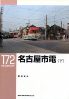 RM Library（RMライブラリー） 172巻 表紙
