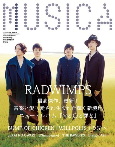 MUSICA（ムジカ） Vol80 (発売日2013年11月15日) | 雑誌/電子