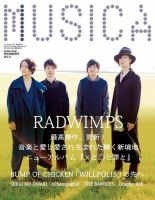 MUSICA（ムジカ） Vol80 表紙
