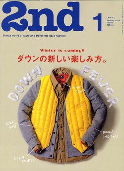 2nd（セカンド） Vol.82 (発売日2013年11月16日) 表紙