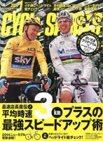 Cycle Sports（サイクルスポーツ） 1月号 表紙