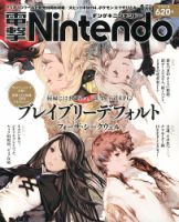 電撃Nintendo 1月号 表紙