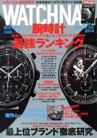 WATCH NAVI（ウォッチナビ） 2014年1月号 表紙